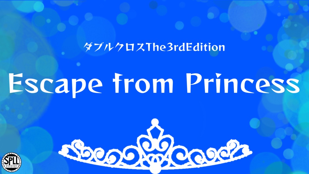 【DX3】Escape from Princess(SPLL:E113152)