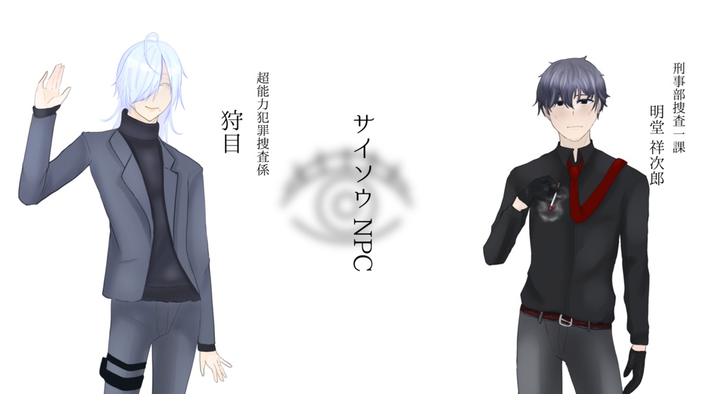 クトゥルフ神話TRPG『サイソウ』(SPLL:E196021)