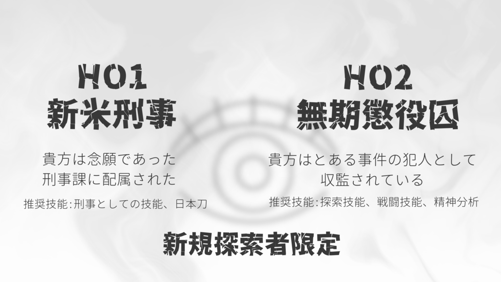 クトゥルフ神話TRPG『サイソウ』(SPLL:E196021)