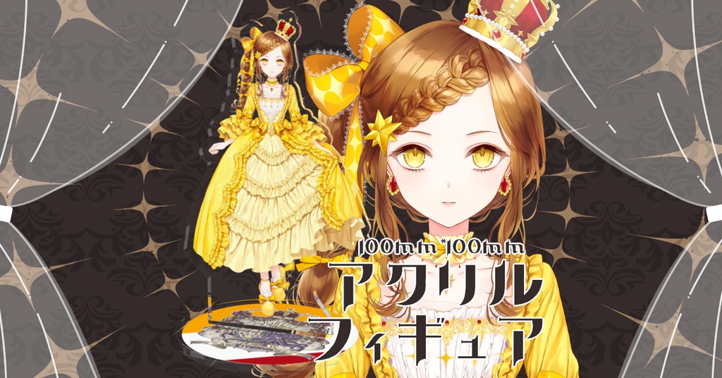 アクリルフィギュア（ケイト）