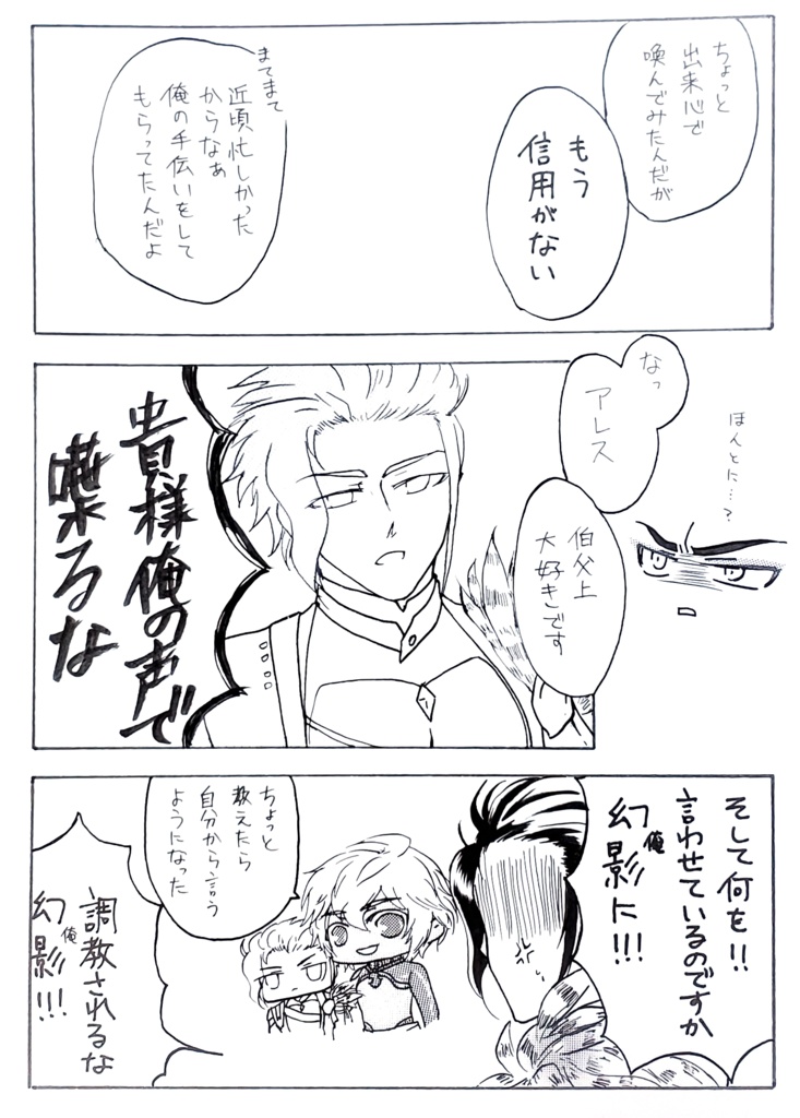 冥府の伯父とその甥っ子