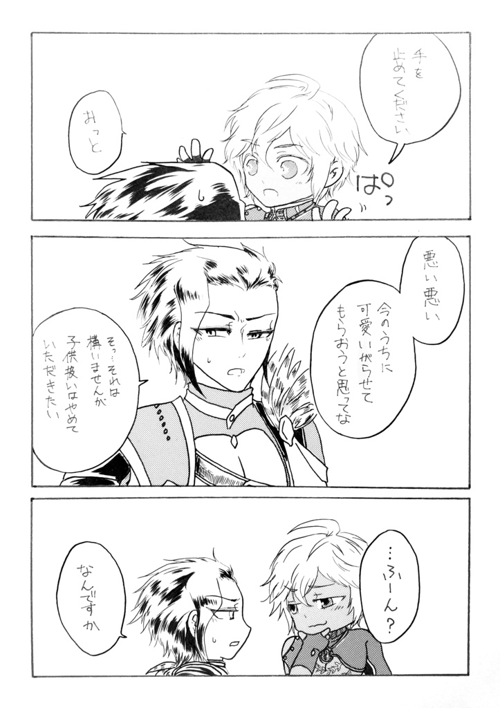 冥府の伯父とその甥っ子