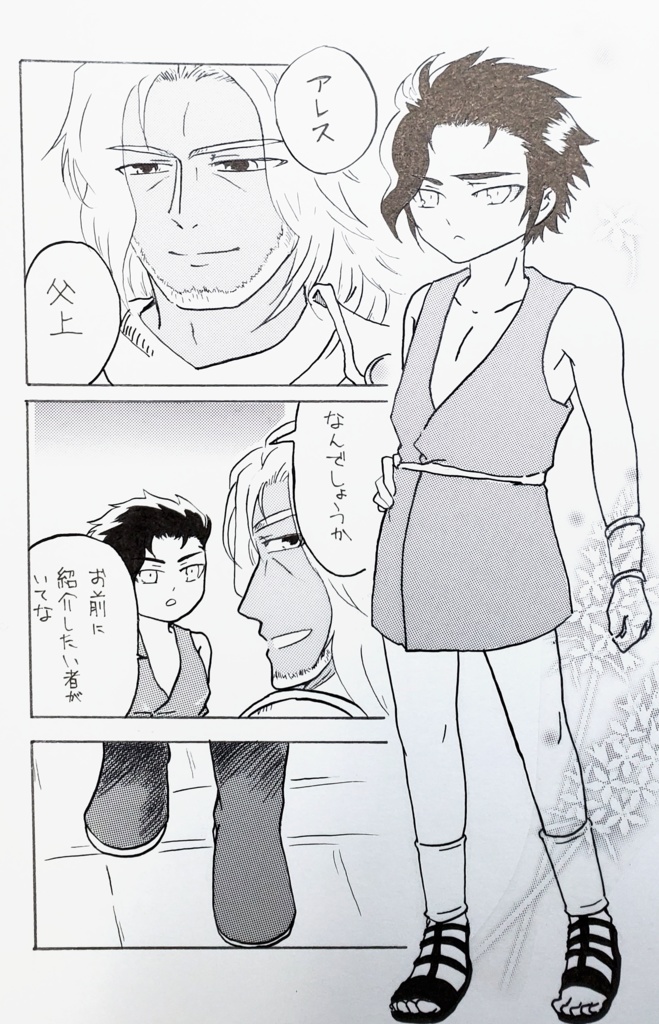 神の愛を込めまして