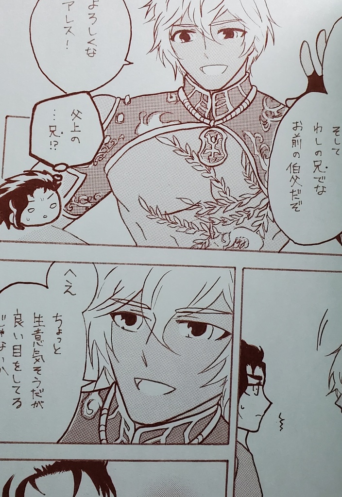 神の愛を込めまして