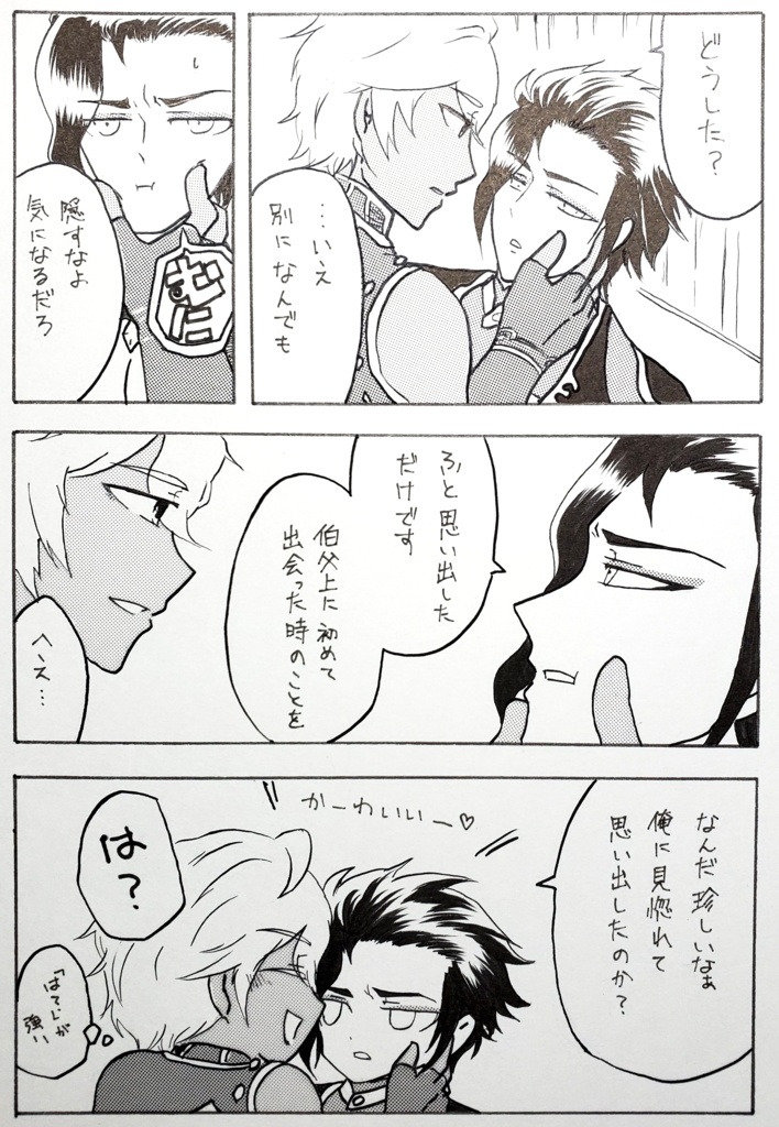 神の愛を込めまして