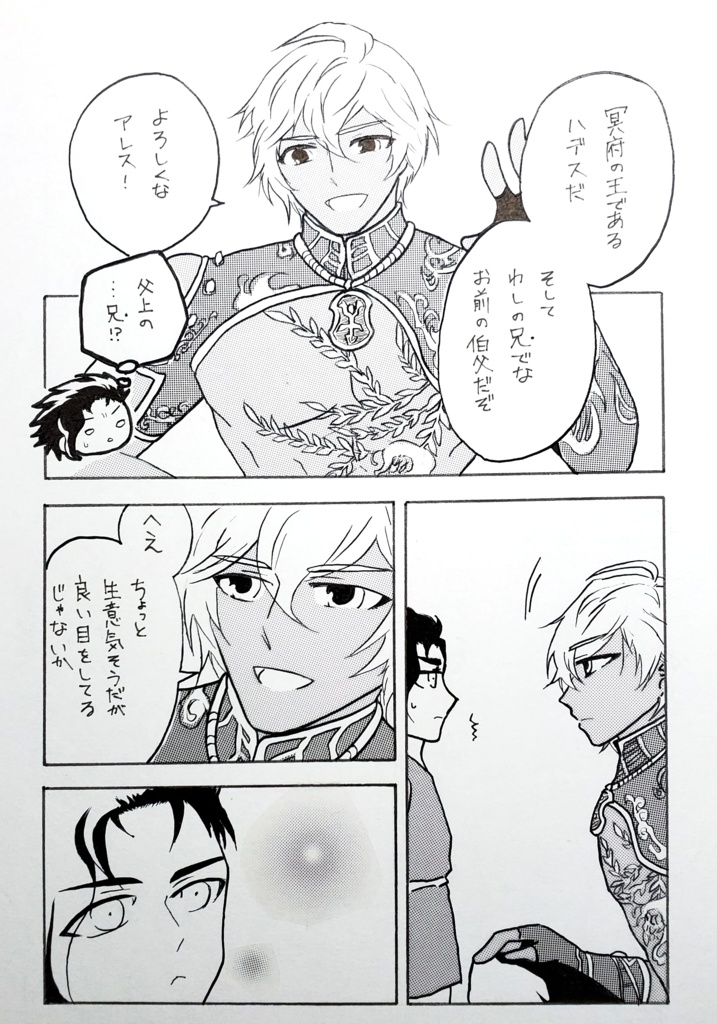 神の愛を込めまして