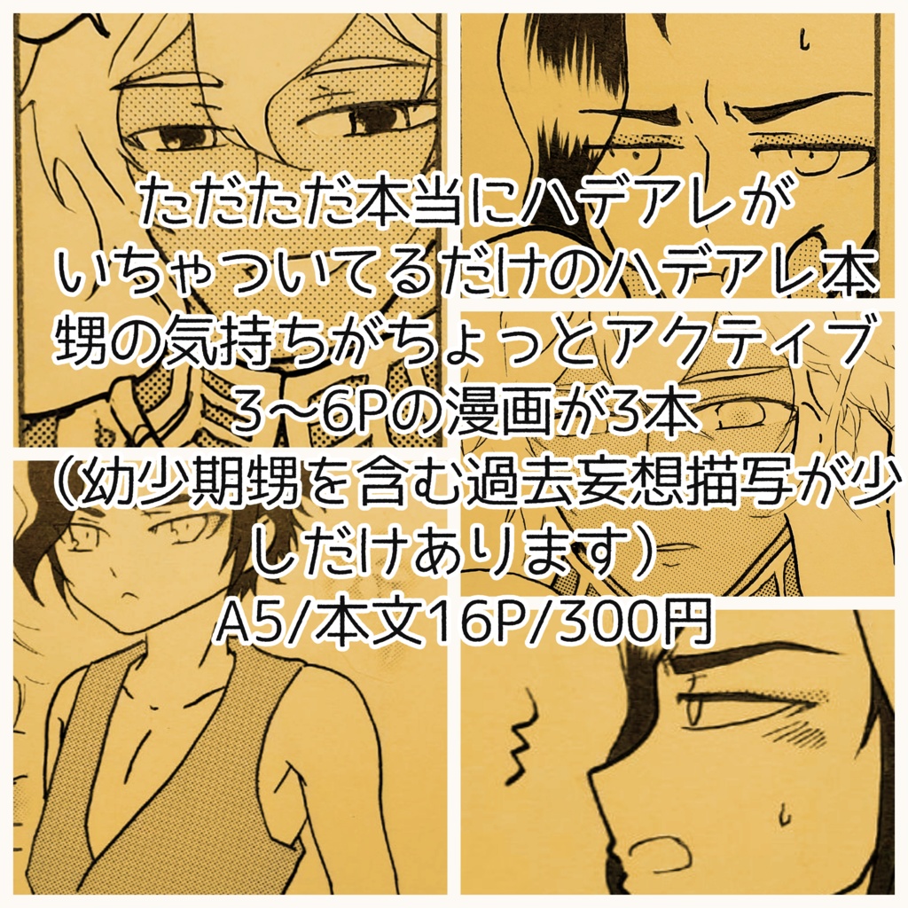 神の愛を込めまして