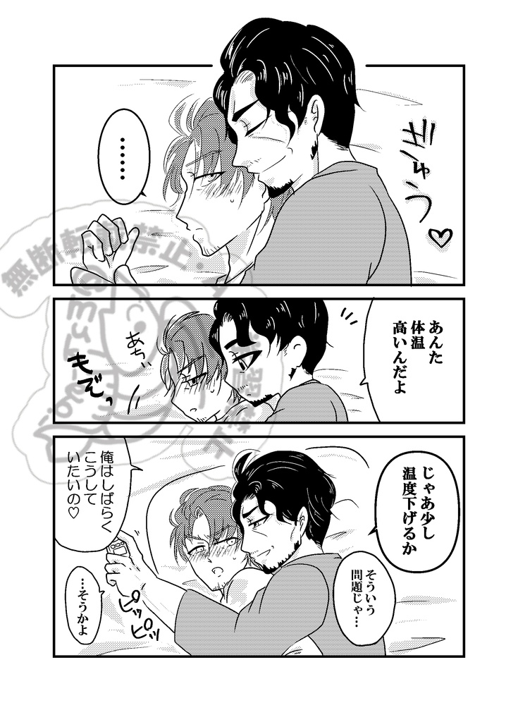 なんだかんだで愛しとる