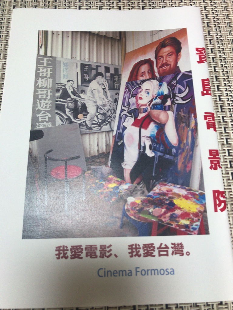 寶島電影院【特装版】