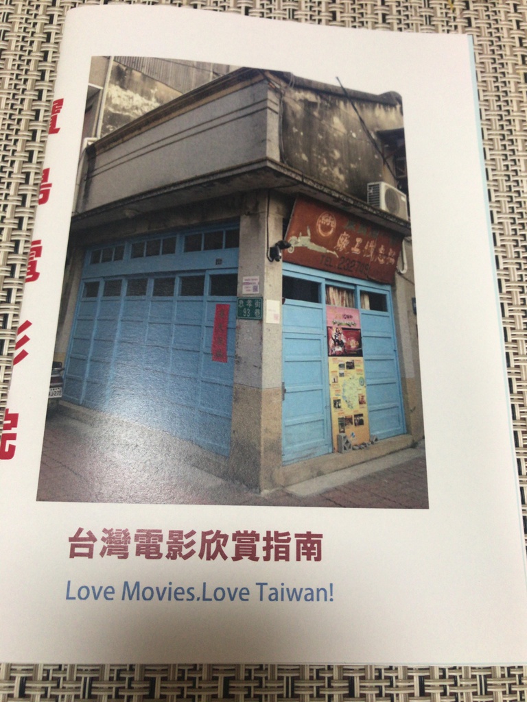 寶島電影院