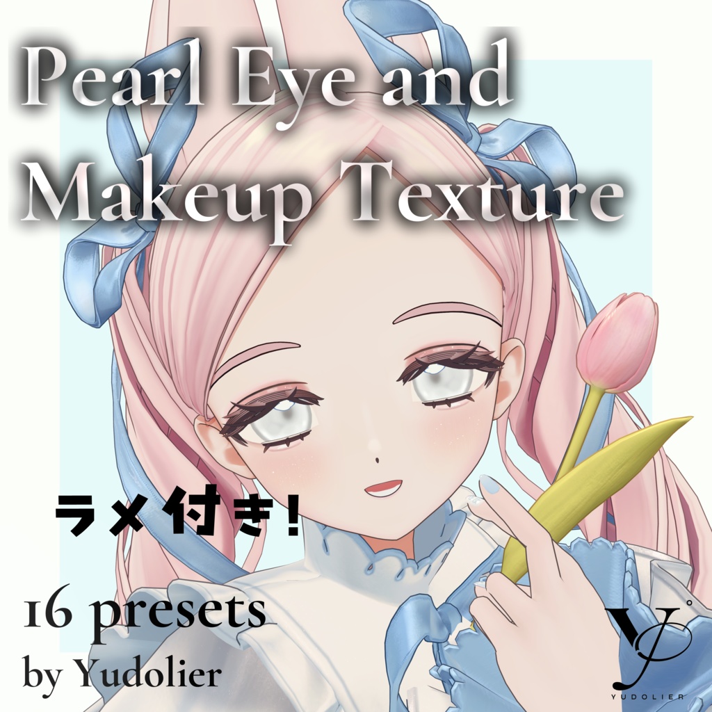 【フィユエ専用 for Fyuett】Pearl Eye and Makeup Texture