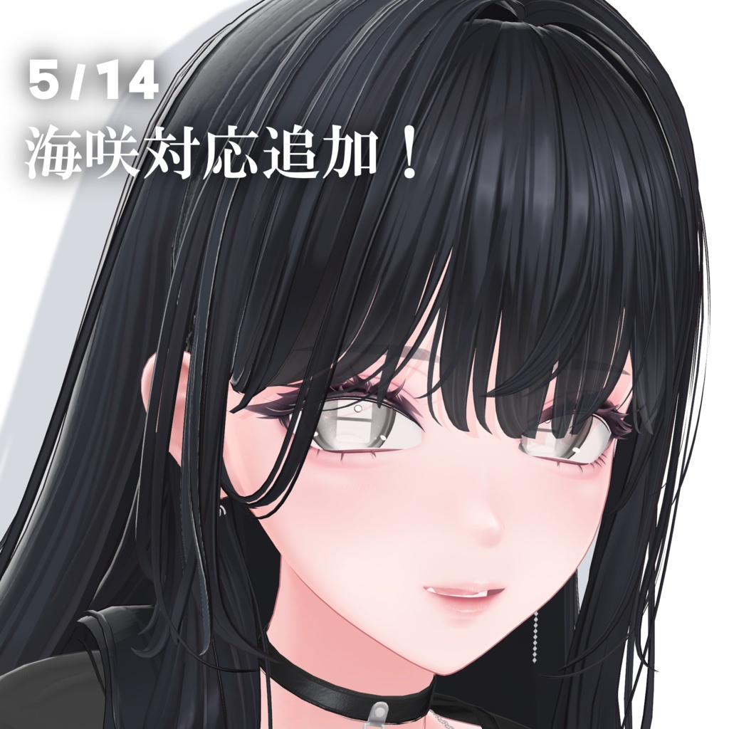 【海咲対応追加記念セール】:⭐StarGate Eye⭐【10アバター対応】