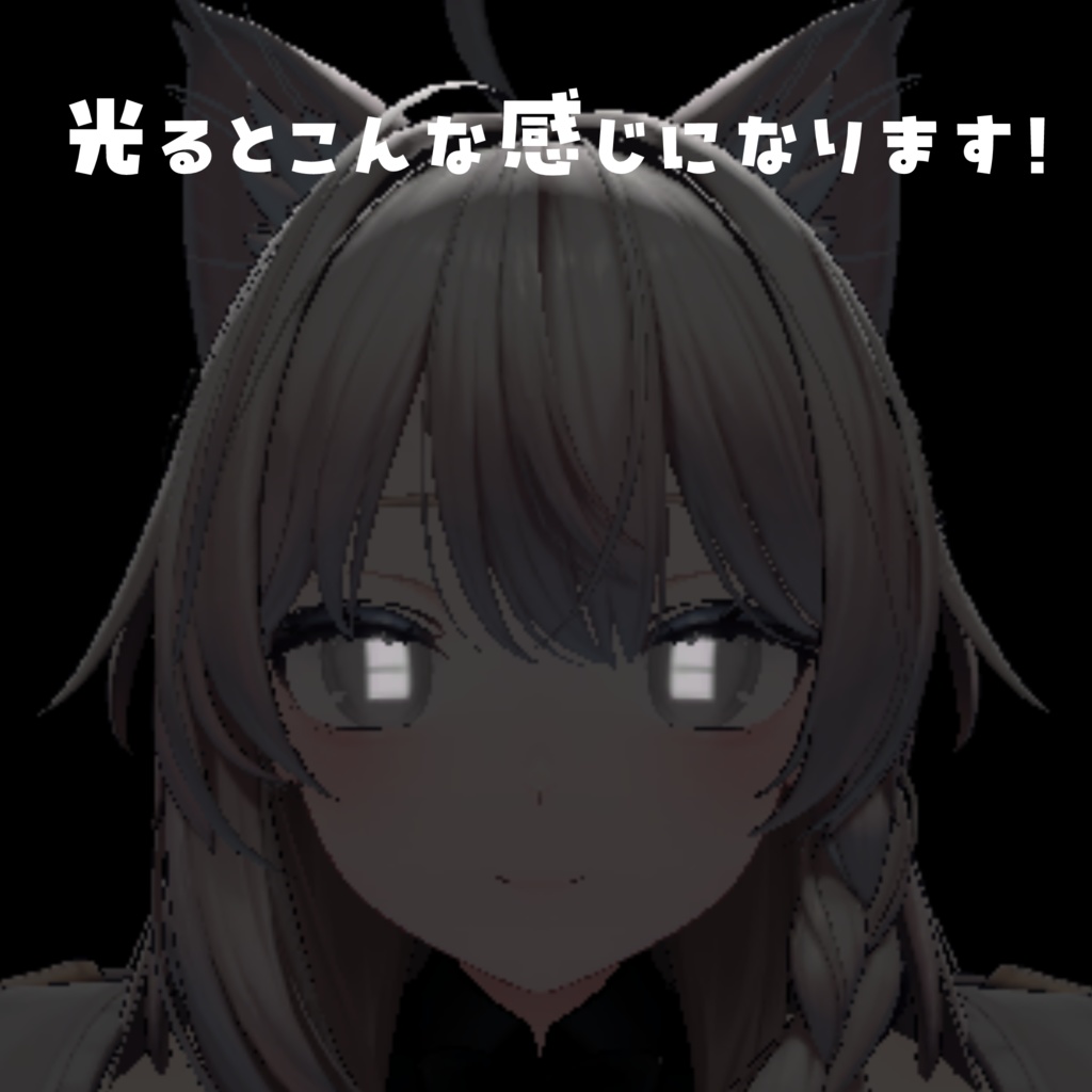 ⭐StarGate Eye⭐【9アバター対応】