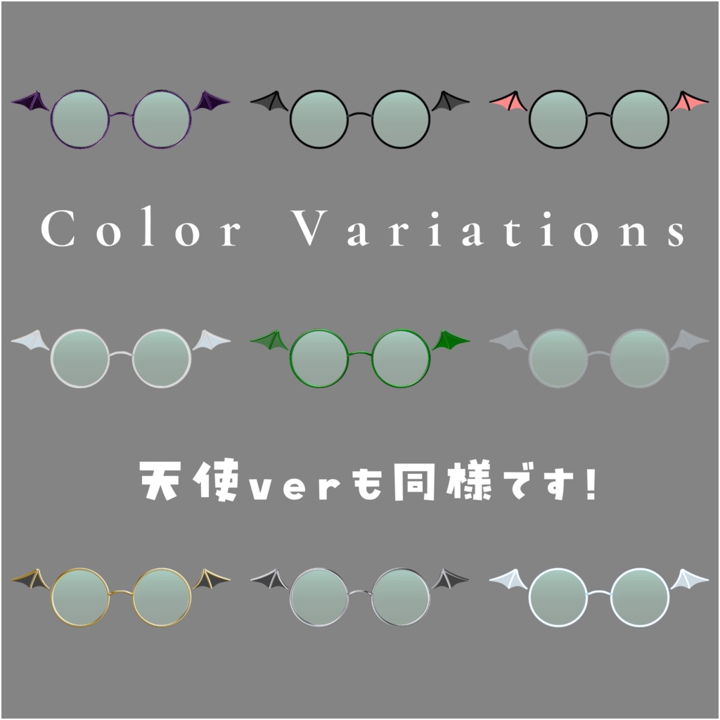【50%off✨️】天使と悪魔のはねめがね