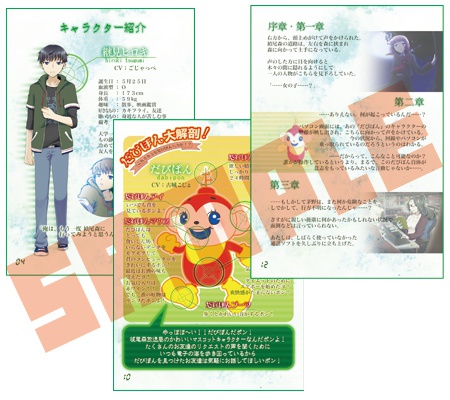 フリーホラーADVだびぽんサウンドトラックCD&キャラクターブックセット「ヒビキヤシロ」