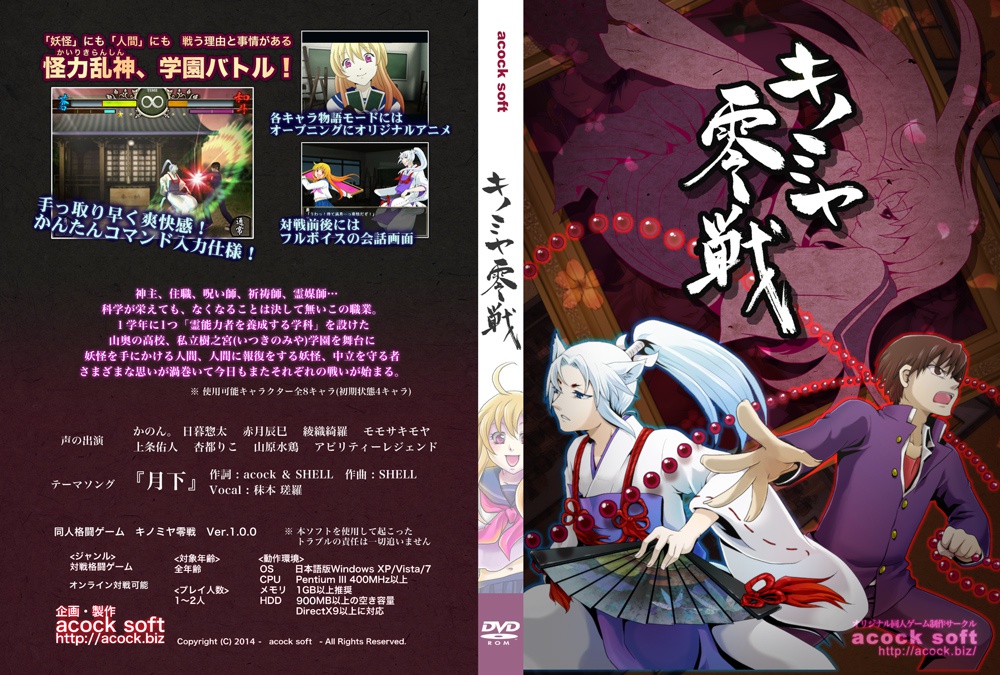 キノミヤ零戦(パッケージ版)