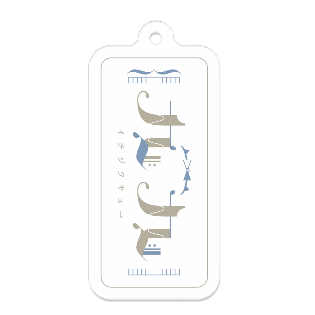 ロゴアクリルキーホルダー(クリアver.)