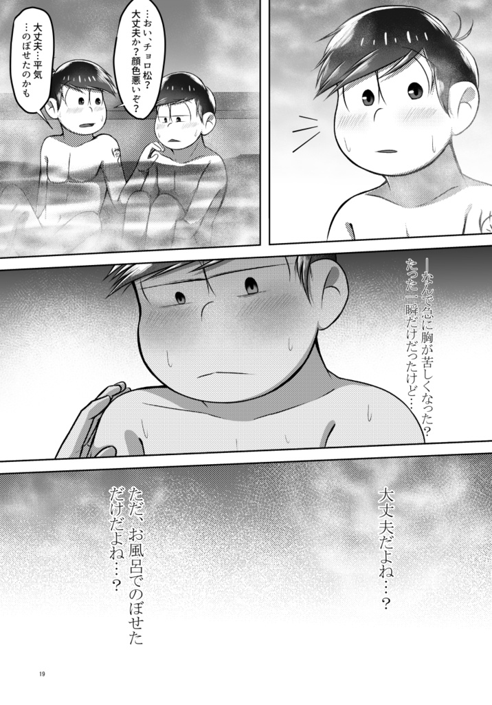 【艦隊松物語弐巻】