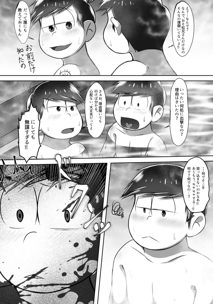 【艦隊松物語弐巻】