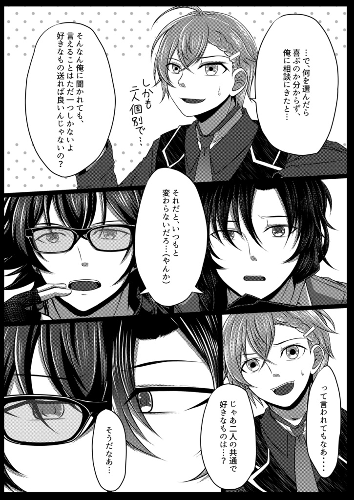 【再販】小さな幸せの贈物を君に-Small gift of Happiness-