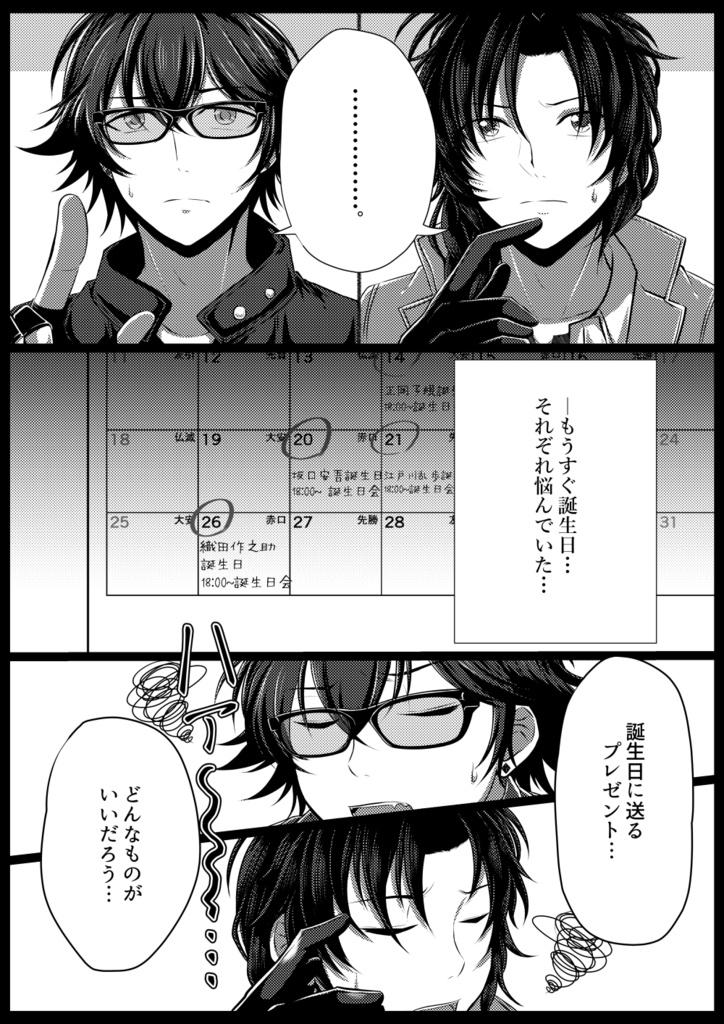 【再販】小さな幸せの贈物を君に-Small gift of Happiness-