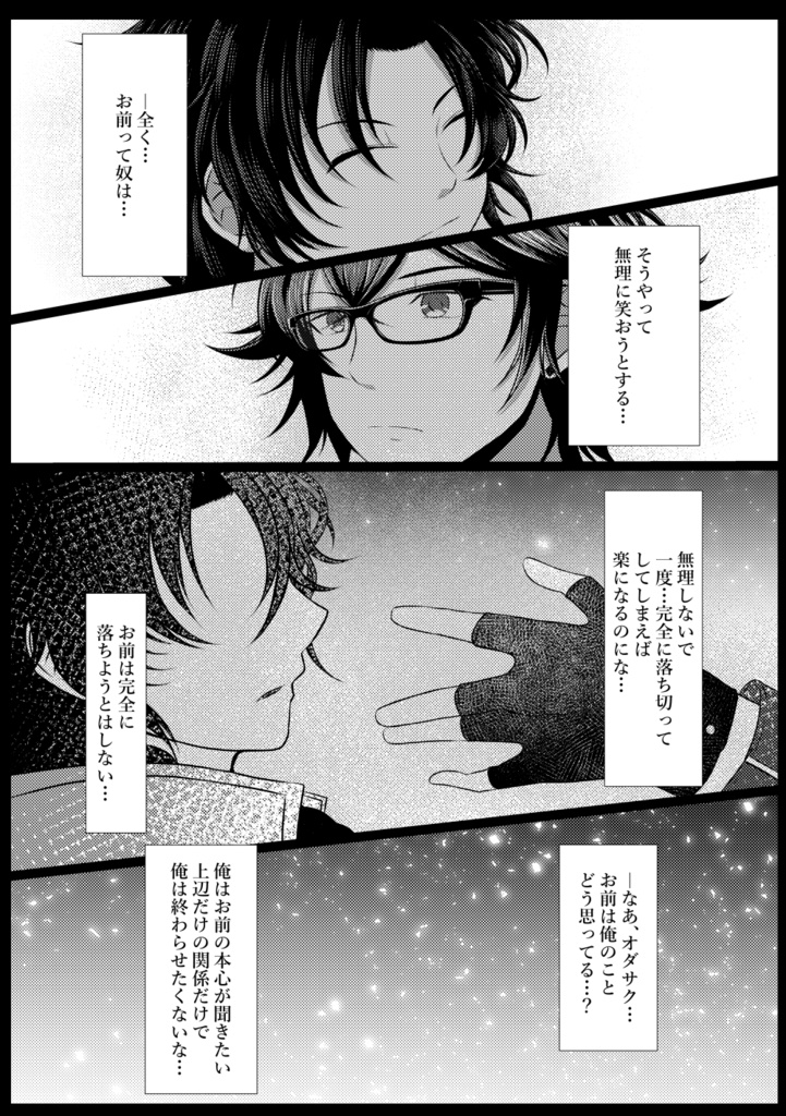 【再販】小さな幸せの贈物を君に-Small gift of Happiness-