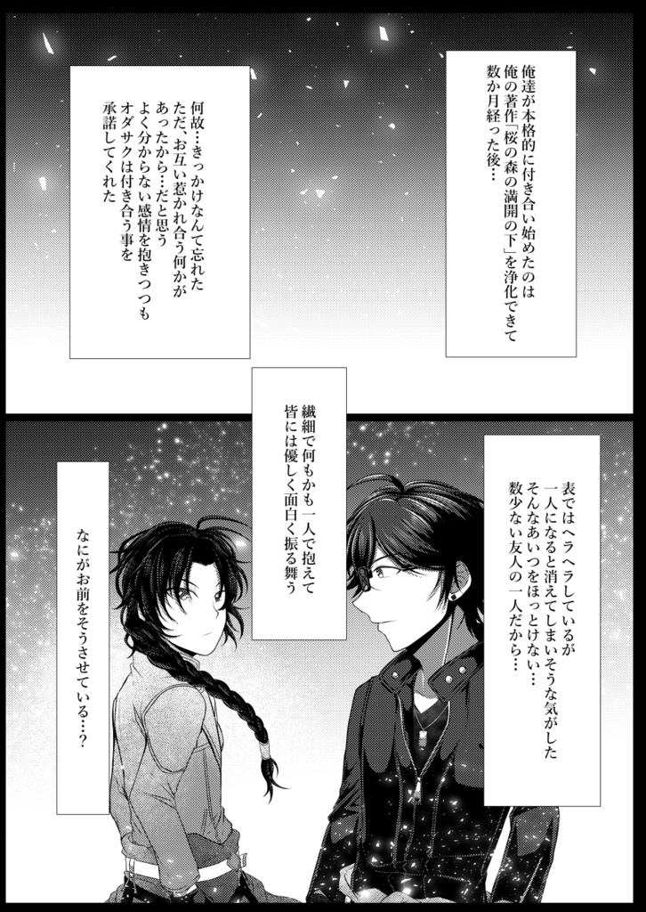 【再販】小さな幸せの贈物を君に-Small gift of Happiness-