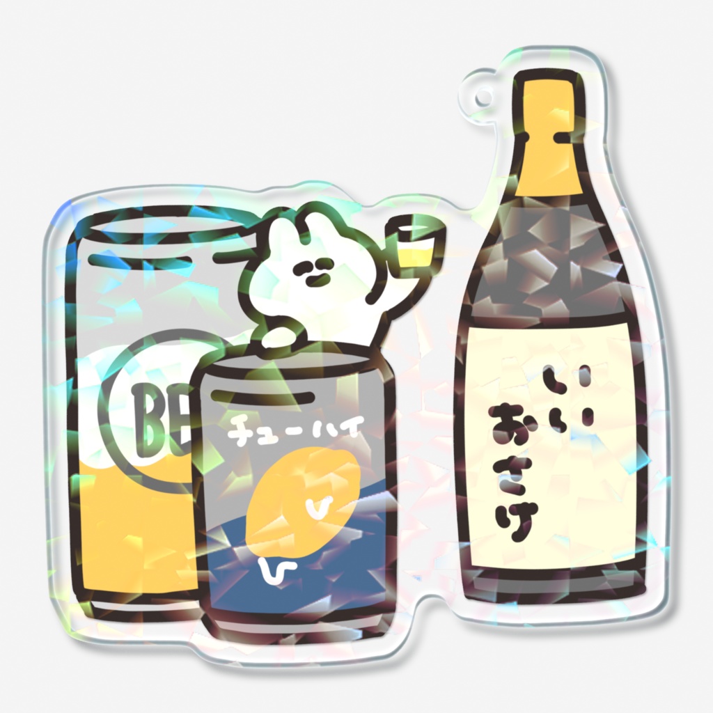 ホログラムアクリルキーホルダー(お酒とうさちゃん)
