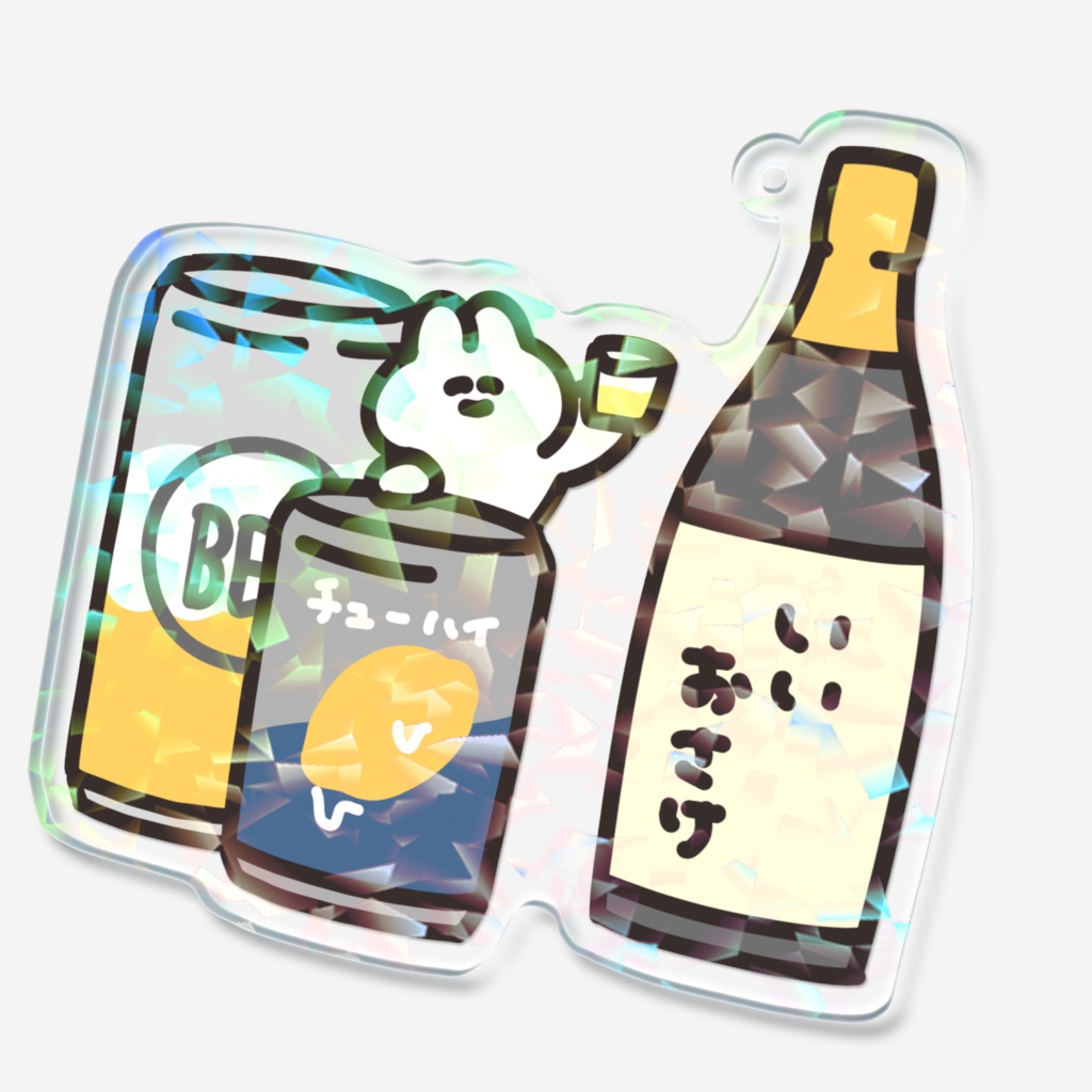 ホログラムアクリルキーホルダー(お酒とうさちゃん)