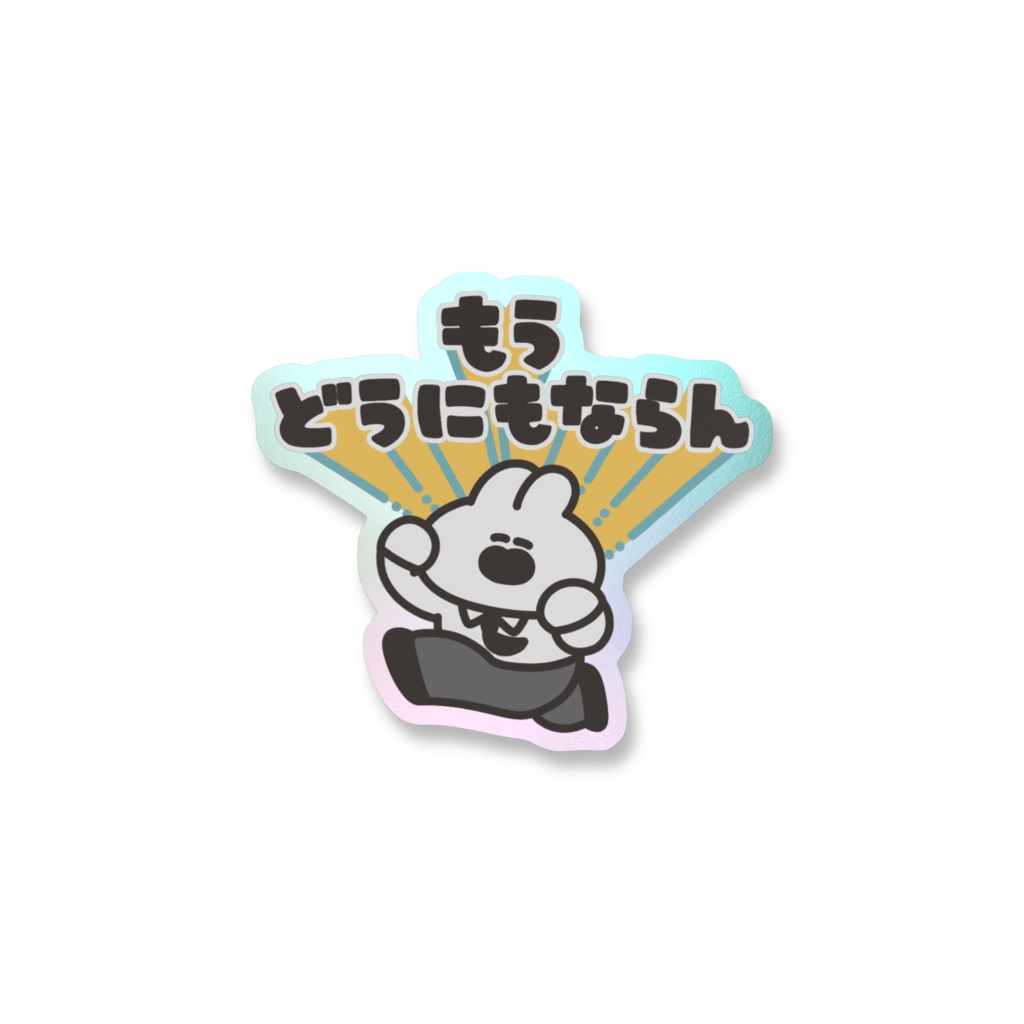 オーロラスマホステッカー（もうどうにもならん）