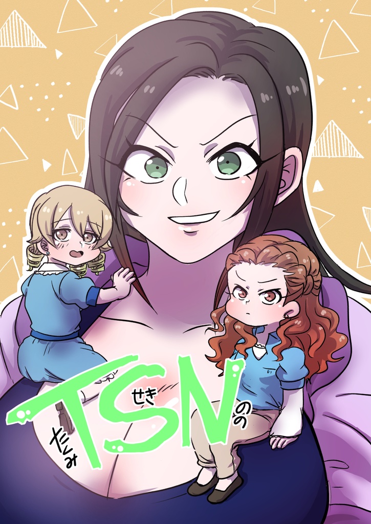 TSN
