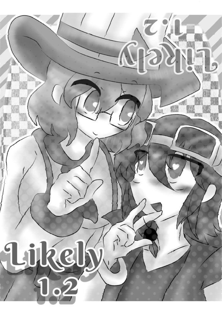 1.2の紙の本