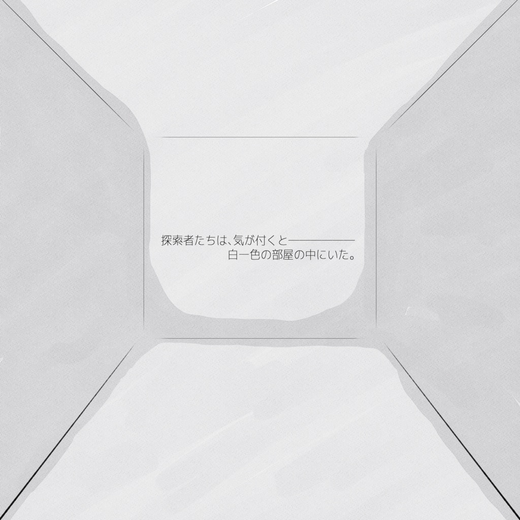 「ブラック・ボックス」(クトゥルフ神話TRPGシナリオ)