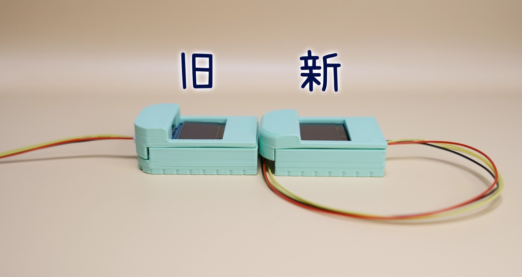 【くっつきー2】 ディスプレイ