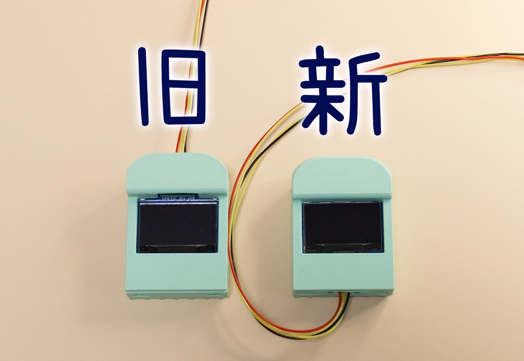 【くっつきー2】 ディスプレイ