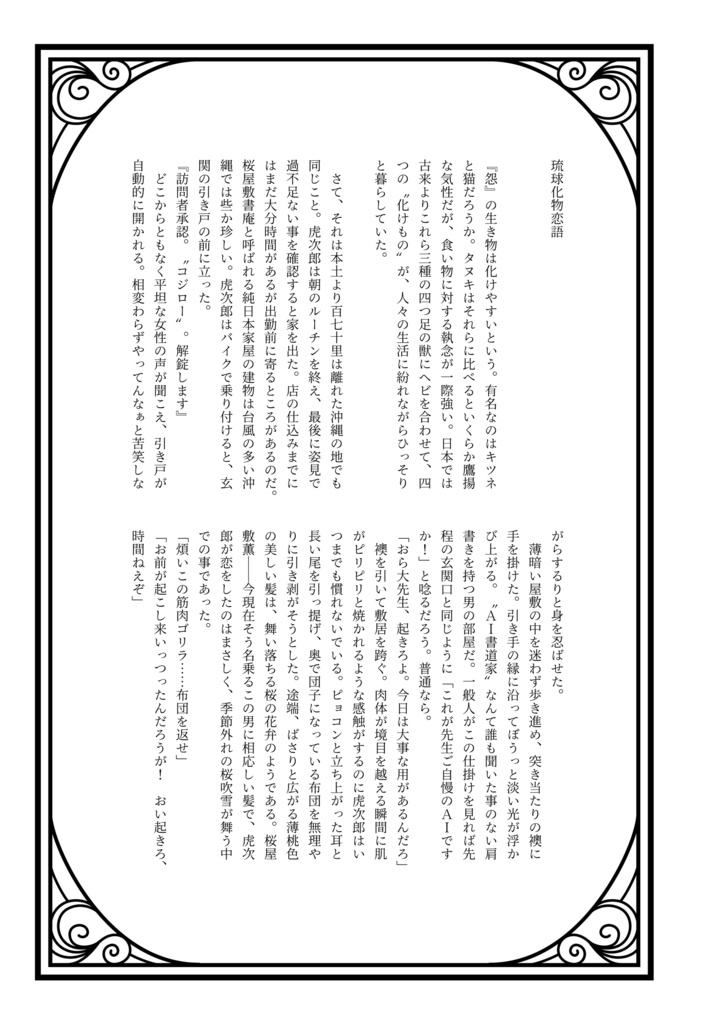 まほあね専用B5枠