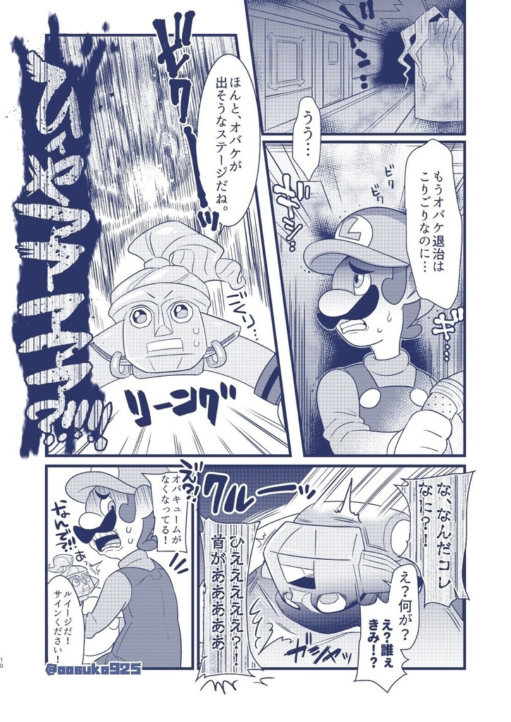 迷GO!MY GAME!!in 2019 winter.