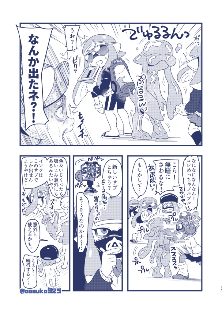 迷GO!MY GAME!!in 2019 winter.