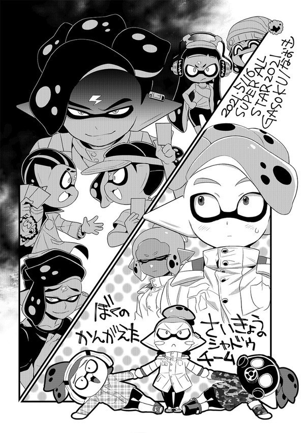 ぼくのかんがえたさいきょうのしゃどうちーむ Gasoku Booth