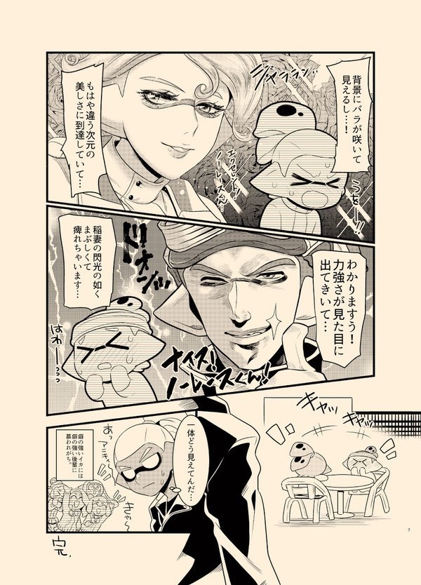 ネクストピューバトゥーン