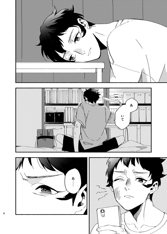 くちびるに目覚まし②