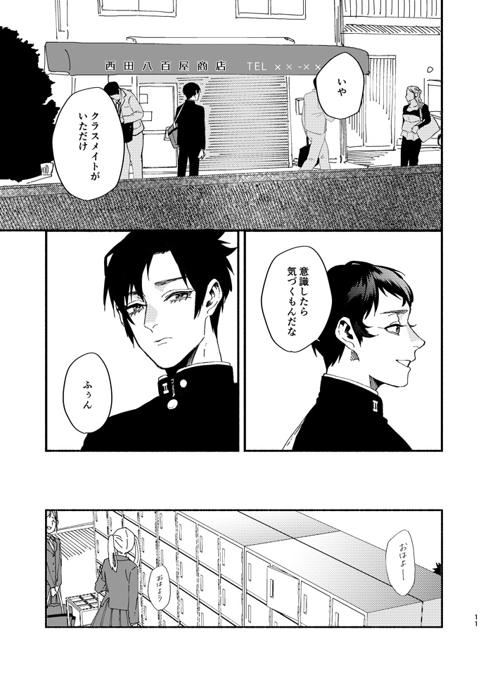 くちびるに目覚まし②