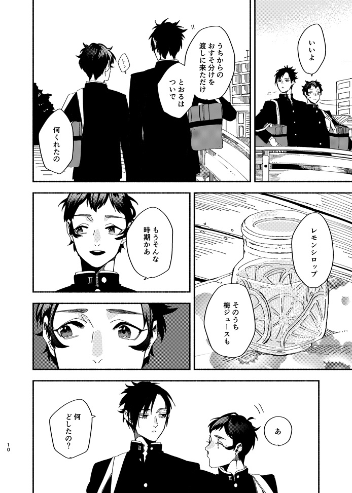 くちびるに目覚まし②