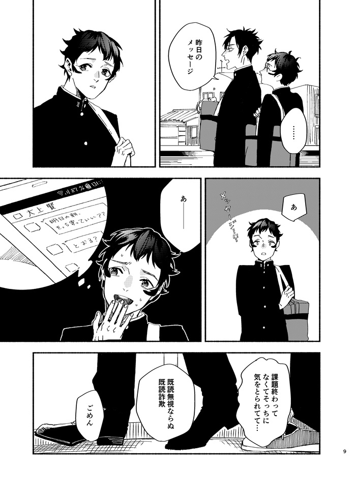 くちびるに目覚まし②