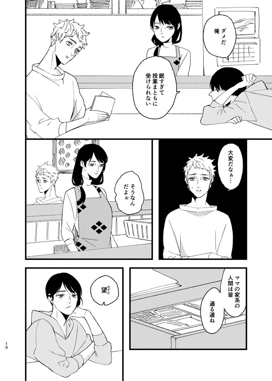 くちびるに目覚まし①