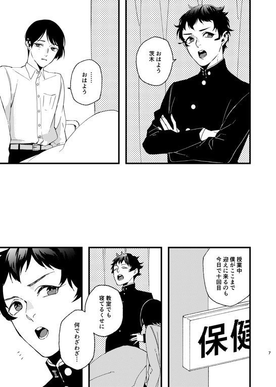 くちびるに目覚まし①