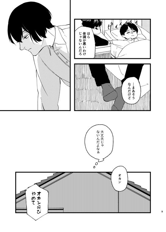 くちびるに目覚まし①