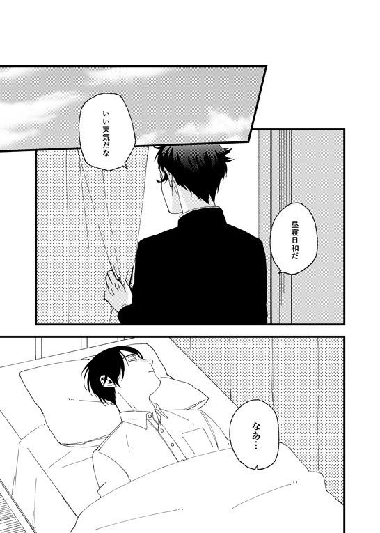 くちびるに目覚まし①