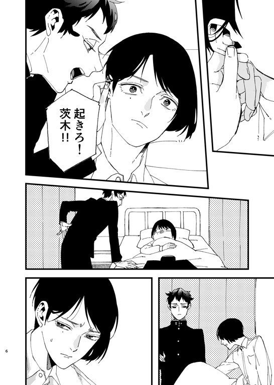 くちびるに目覚まし①