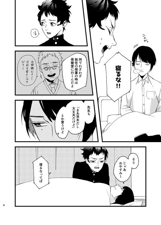 くちびるに目覚まし①